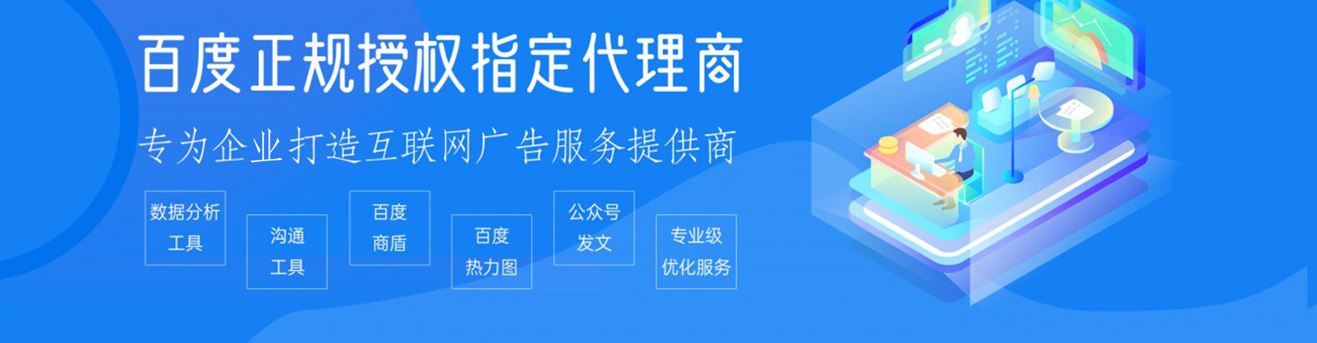 隆阳信息流代理