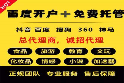 百度搜索广告优化策略——实战案例分享