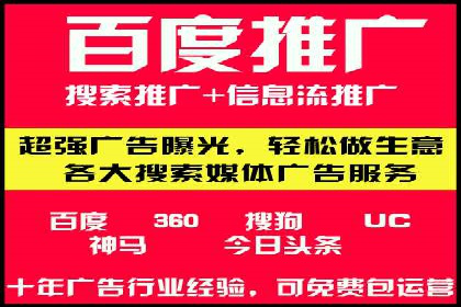 百度推广公司案例展示：从零到一的蜕变之路